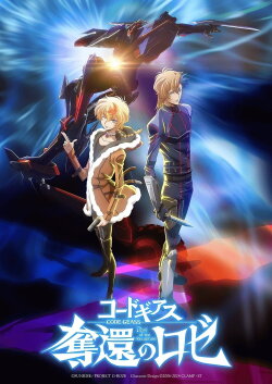 Code Geass: Rozé of the Recapture - Act 1 (2024) Code Geass: Rozé of the Recapture - Act 1 (2024)