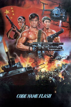 Code Name Flash (1987) Code Name Flash (1987)