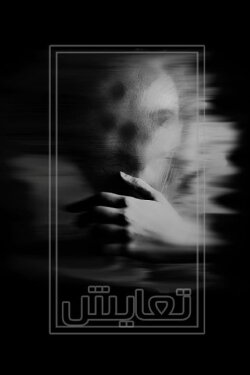 Coexistence (2015) Coexistence (2015)