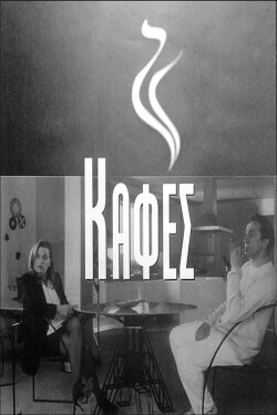 Coffee (1998) Coffee (1998)