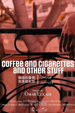 Coffee and Cigarettes and Other Stuff (2022) Coffee and Cigarettes and Other Stuff (2022)