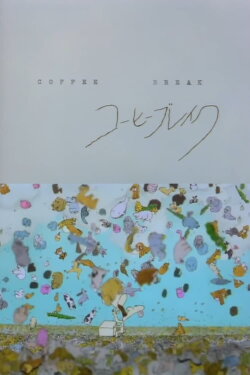 Coffee Break (1977)