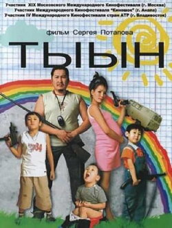 Coin (2006)