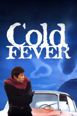 Cold Fever (1995) Cold Fever (1995)