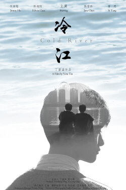Cold River (2015) Cold River (2015)