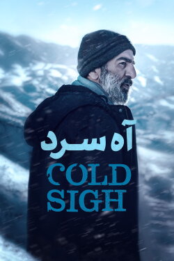 Cold Sigh (2023)