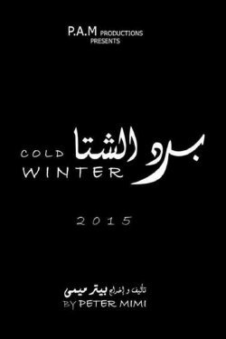 Cold Winter (2015) Cold Winter (2015)
