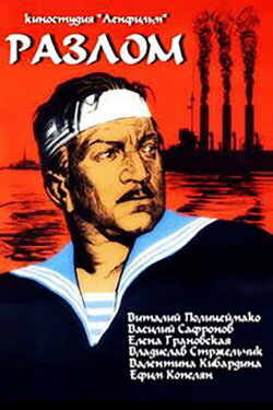 Collapse (1952)