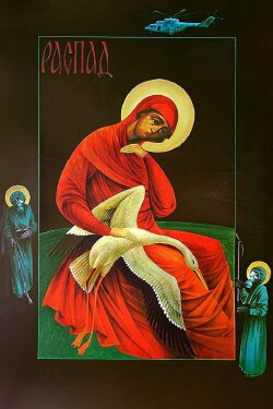 Collapse (1990)
