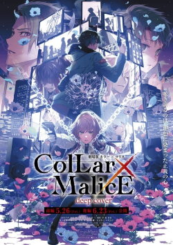 Collar×Malice -deep cover- The Movie: Part 2 (2023) Collar×Malice -deep cover- The Movie: Part 2 (2023)