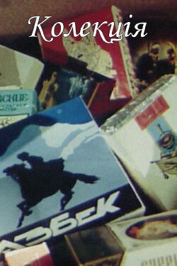Collection (1991)
