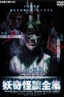 Collection of Bizarre Ghost Stories: Collection of Bizarre Ghost Stories: