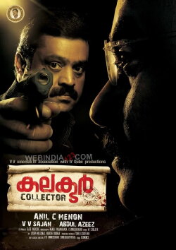 Collector (2011) Collector (2011)