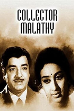 Collector Malathy (1967) Collector Malathy (1967)