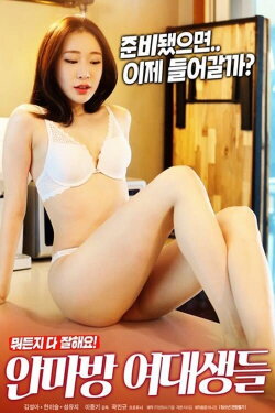 College Girls' Massage Parlor (2020) College Girls' Massage Parlor (2020)