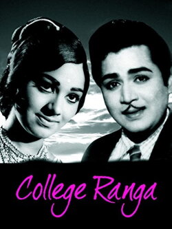 College Ranga (1976) College Ranga (1976)
