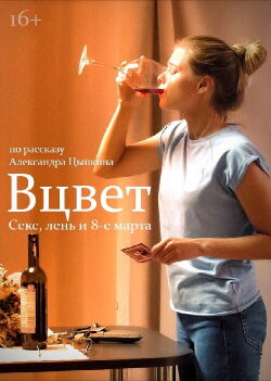 Color (2018)