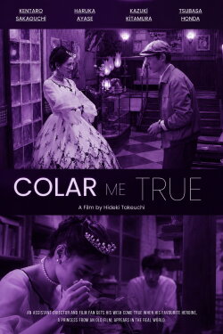Color Me True (2018) Color Me True (2018)