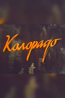 Colorado (1993) Colorado (1993)