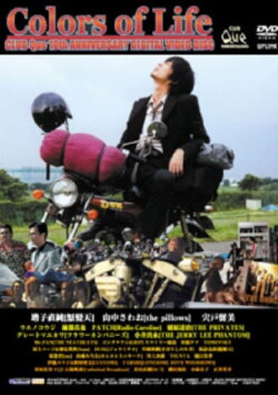 Colors of Life (2004) Colors of Life (2004)
