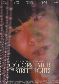 Colors Under the Streetlights (2024) Colors Under the Streetlights (2024)