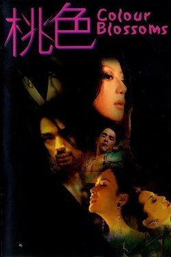 Colour Blossoms (2004) Colour Blossoms (2004)