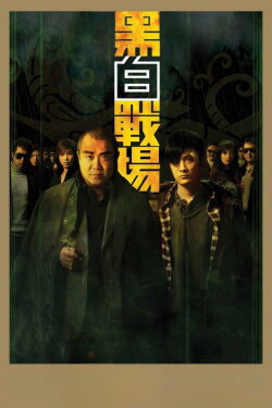 Colour of the Loyalty (2005) Colour of the Loyalty (2005)