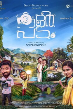 Colour Padam (2021)