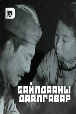 Combat Mission (1985)