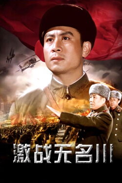 Combating in Wuming River (1975) Combating in Wuming River (1975)
