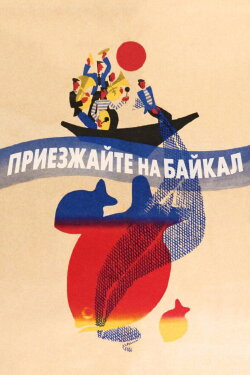 Come Back to Baikal (1966)