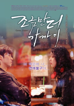 Come, Closer (2010) Come, Closer (2010)