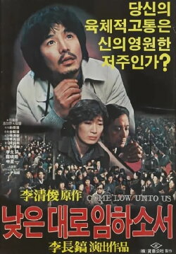 Come Down to a Lower Place (1982)