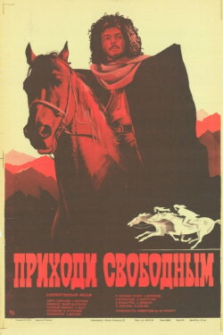 Come Free (1985)