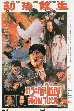 Come from China (1992) Come from China (1992)