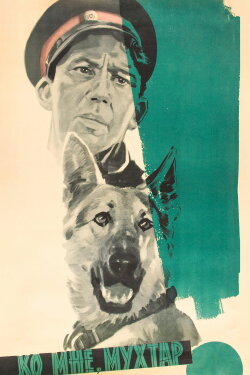 Come Here, Mukhtar! (1964)