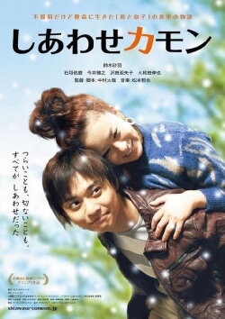 Come On, Happiness (2012)