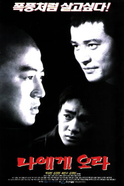 Come to Me (1996) Come to Me (1996)