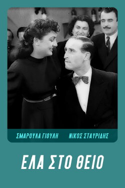Come to Uncle (1950)