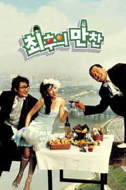 Come Tomorrow (2003)