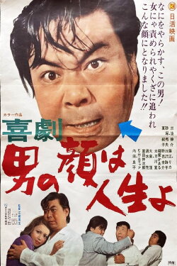 Comedy: The Face is Life (1971) Comedy: The Face is Life (1971)