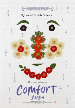 Comfort (2022)