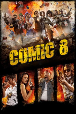 Comic 8 (2014) Comic 8 (2014)