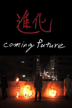 Coming Future (2010) Coming Future (2010)