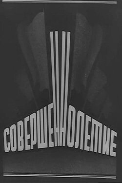 Coming of Age (1935)