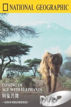 Coming of Age with Elephants (1994) Coming of Age with Elephants (1994)