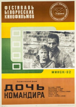 Commander's Daughter (1981)