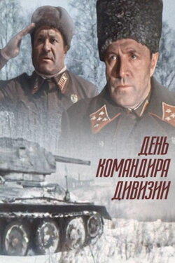 Commander's Day (1983) Commander's Day (1983)