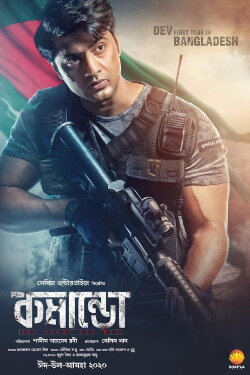 Commando (2020) Commando (2020)