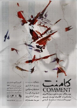 Comment (2015) Comment (2015)